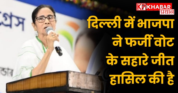 ममता सरकार ने किया चौंकाने वाला दावा