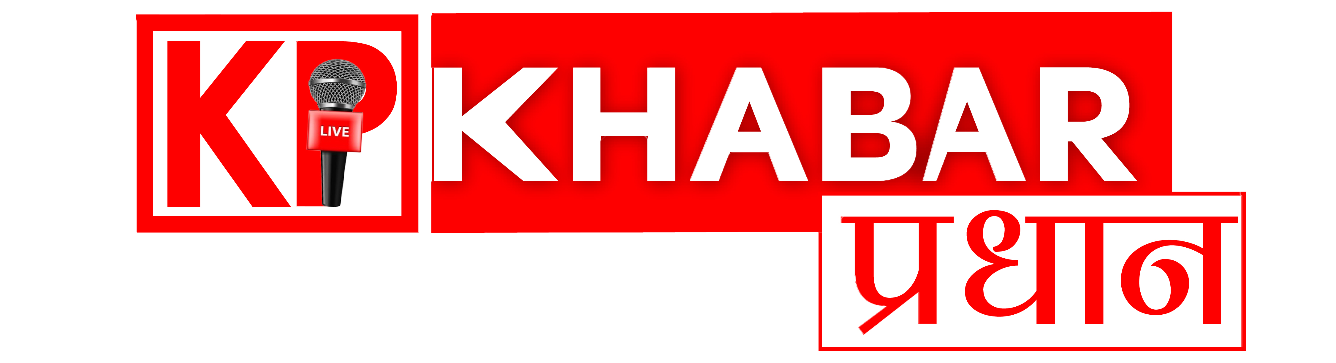 khabar pradhan