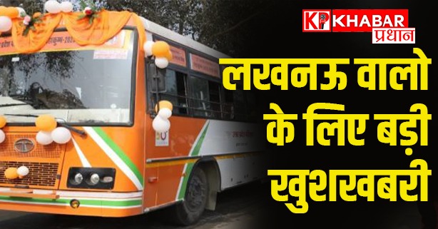यूपी में 28 हजार गांवों को बस सेवा से जोड़ने की तैयारी