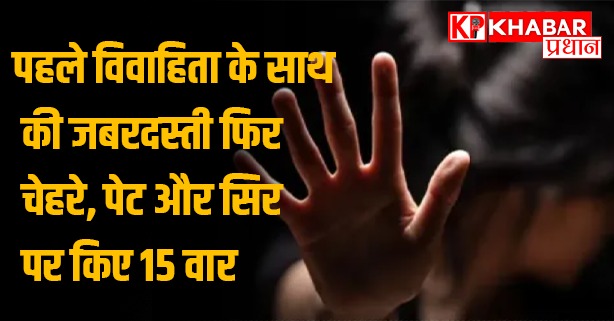 महाराष्ट्र में महिला के साथ हुआ अत्याचार