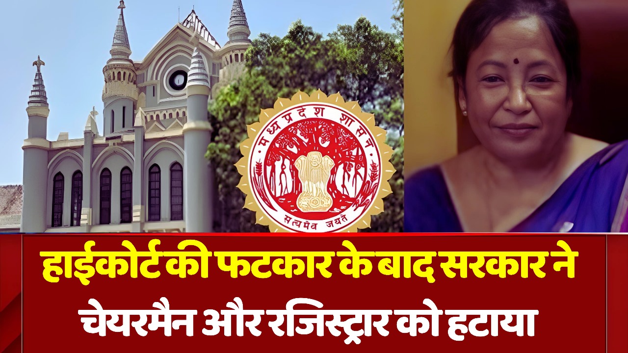 इस मामले में हाईकोर्ट के जस्टिस संजय द्विवेदी और जस्टिस एके पालीवाल की युगलपीठ ने की सुनवाई।