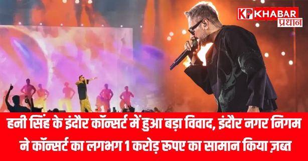 टैक्स नहीं चुकाने के आरोप में की गई कार्यवाही।