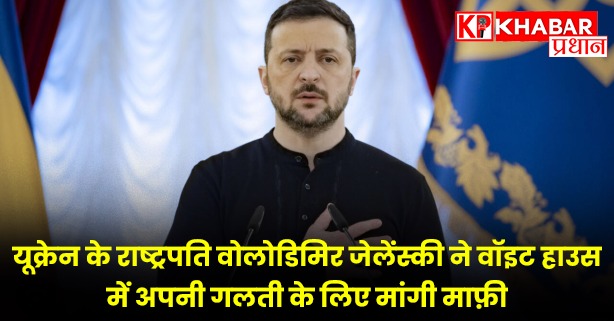 अमेरिकी राष्ट्रपति डोनाल्ड ट्रंप के दूत ने किया दावा।