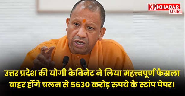 कैबिनेट ने बंद कताई मिलों की जमीन पर नए उद्योग लगाने की योजना को दी मंज़ूरी।