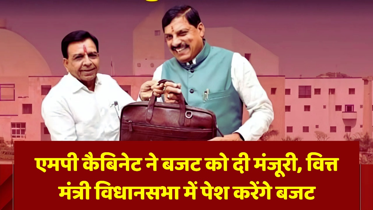 वित्त मंत्री जगदीश देवड़ा के इस बजट को पेश करने से पहले कैबिनेट की हुई बैठक।