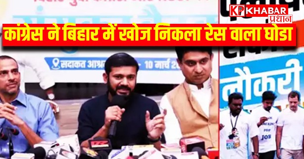 पलायन रोको नौकरी दो' यात्रा 16 मार्च से हो रही शुरू