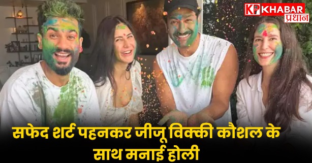 कटरीना को छोड़ विक्की कौशल की साली पर टिकी निगाहें