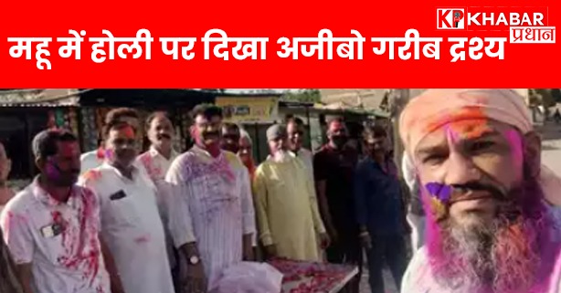 हिंदू-मुस्लिम एकता की पेश करता है मिसाल
