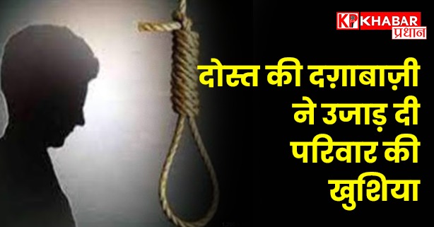इंजीनियर छात्र ने फांसी के फंदे पर झूल कर दी जान