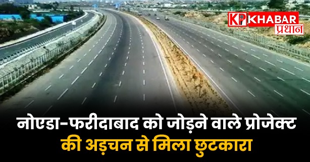 दोनों शहरों के बीच यातायात होगा आसान