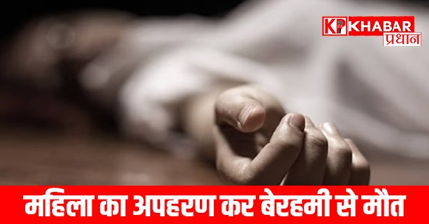 मामला दर्ज कर आरोपियों की तलाश में जुटी पुलिस