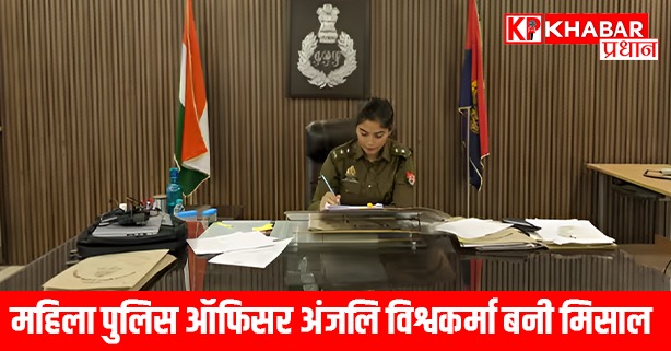 लाखों का पैकेज छोड़ बनी आईपीएस