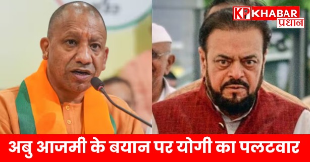 औरंगजेब और गाजी का नाम लिए बगैर योगी का दमदार हमला