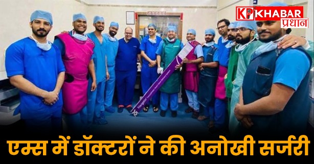 दिल का वॉल्व बिना चीरा लगाए बदला
