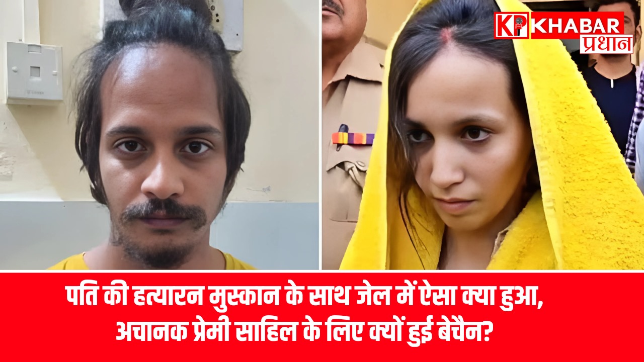 अचानक प्रेमी साहिल के लिए क्यों हुई बेचैन?