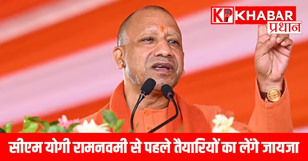 5 घंटे तक कई कार्यक्रमों में होंगे शामिल