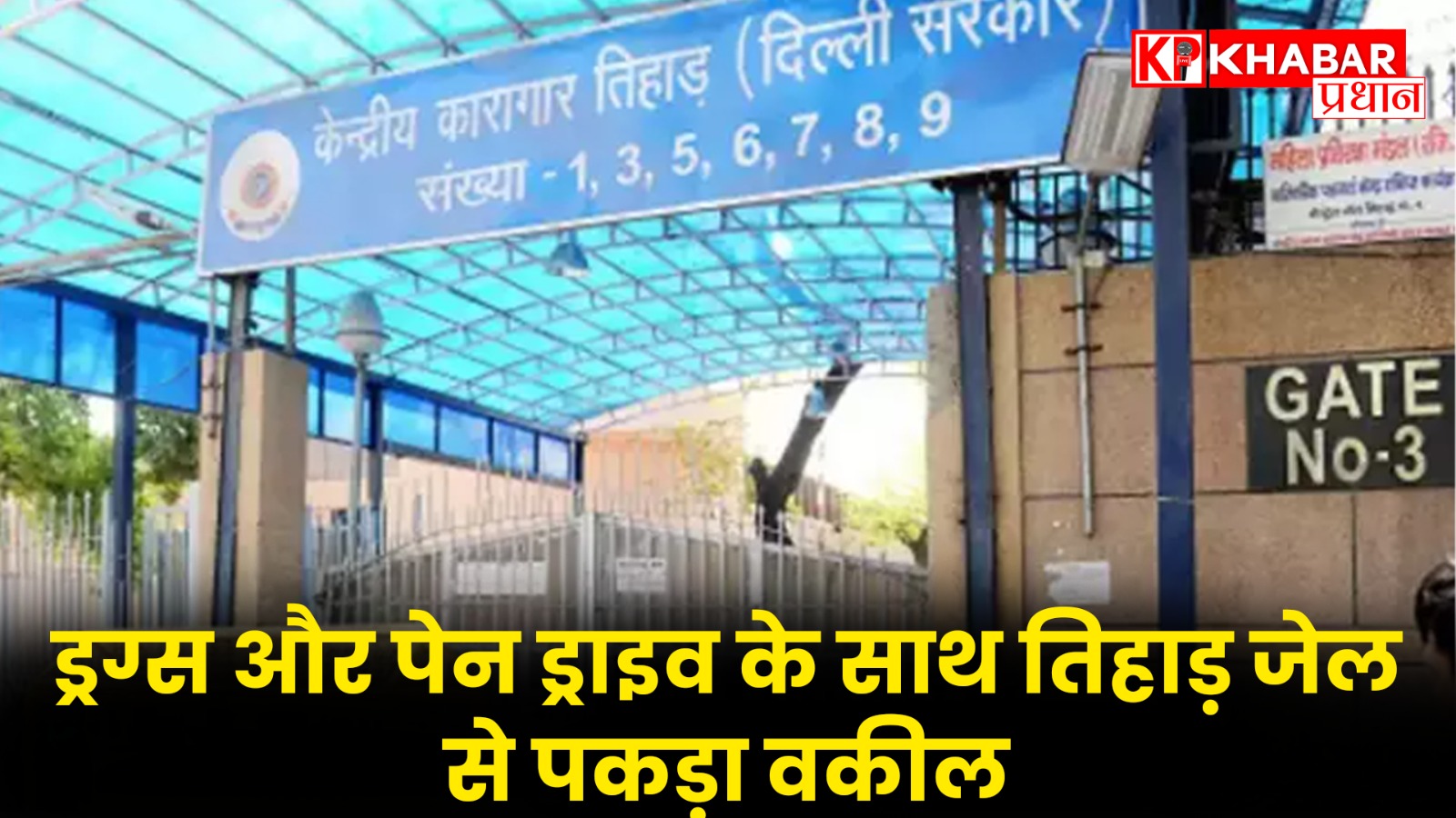 न्यायपालिका और जेल प्रशासन के लिए बड़ा सवाल