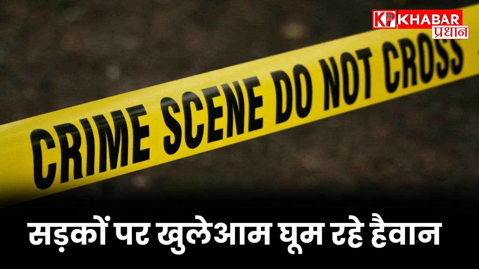 50 वारदातो को दे चुके है अंजाम