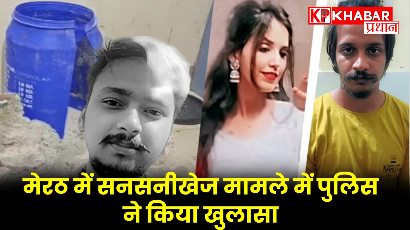 प्रेमी संग मिलकर पति को उतारा मौत के घाट