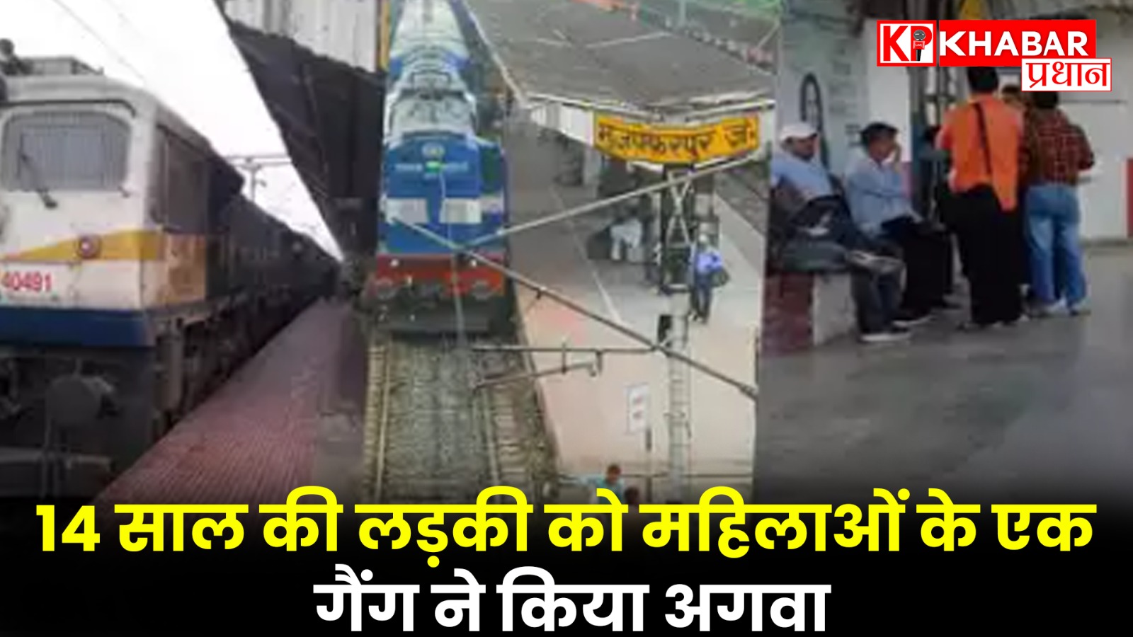 असल कहानी जान पुलिस के उड़े होश