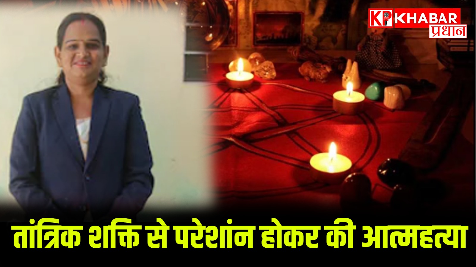 महिला टीचर की आपबीती जान आ जायेगा पसीना