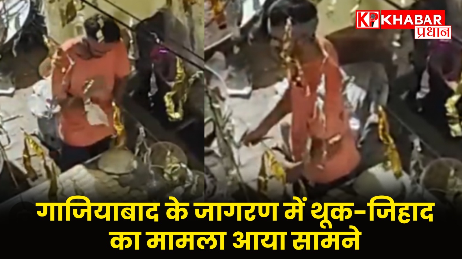 सोशल मीडिया पर वायरल हुआ पोस्ट
