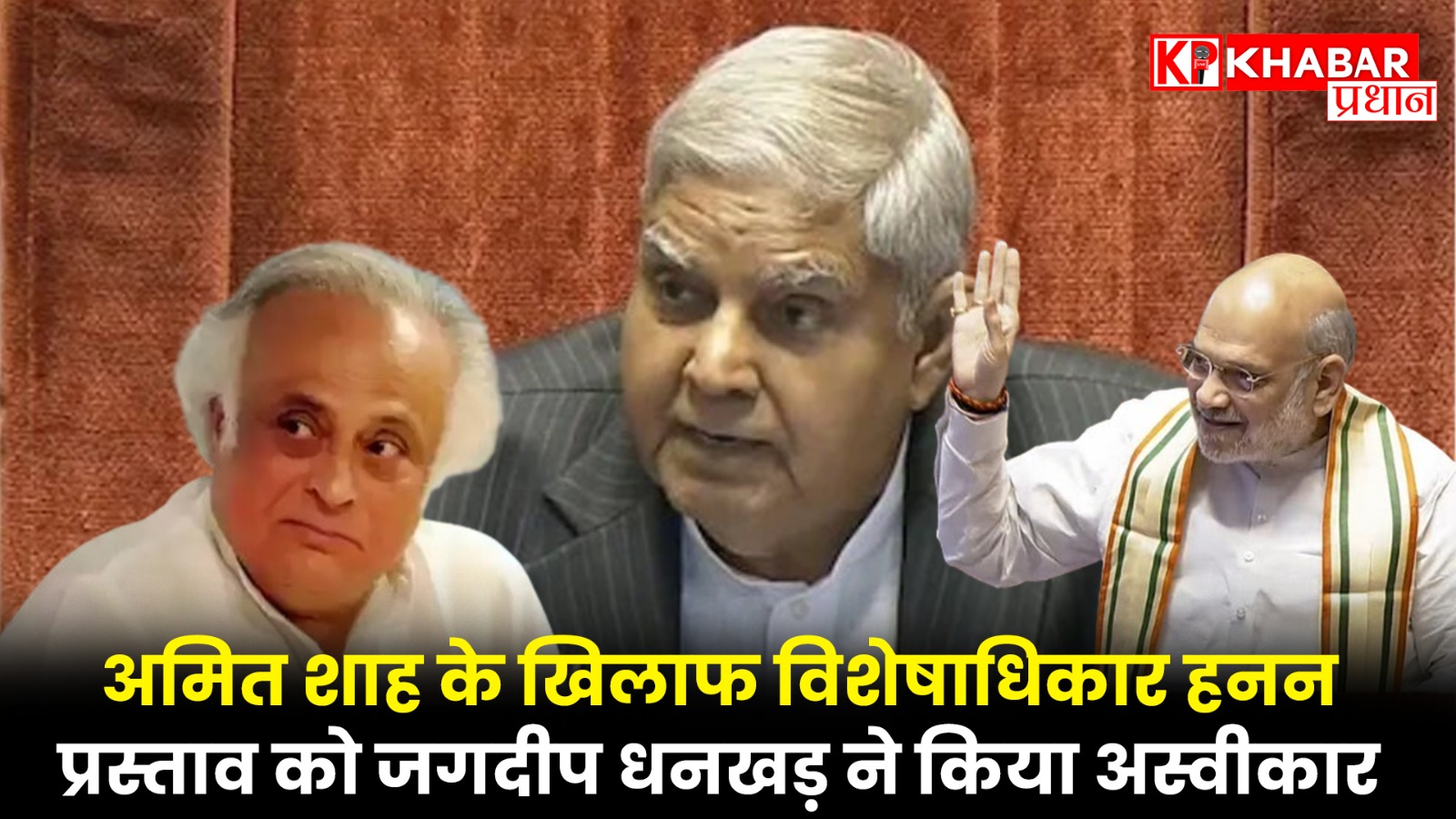 जयराम रमेश ने दिया था प्रस्ताव