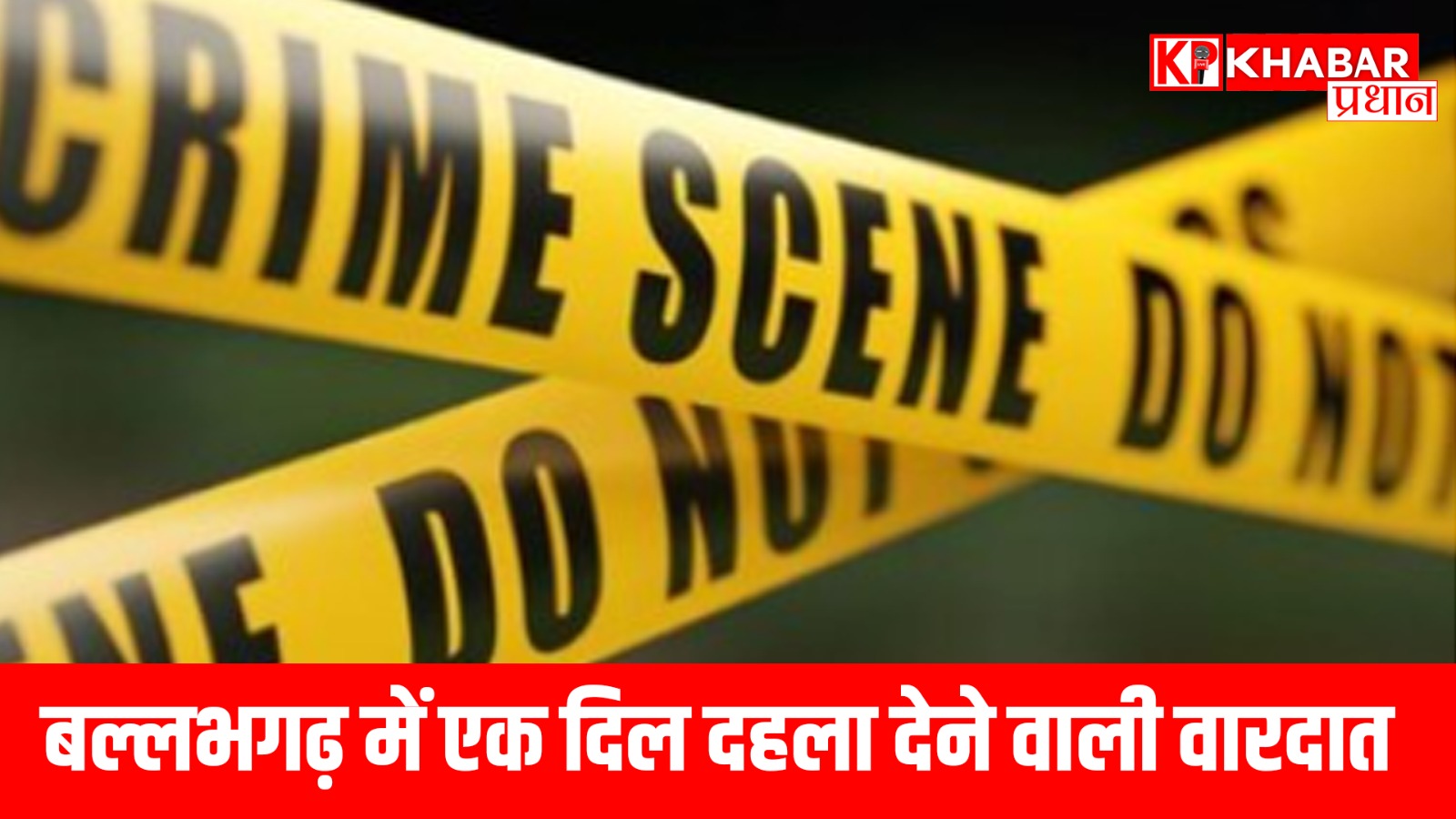 कॉलेज के बाहर चाकू से गला रेतकर छात्र की हत्या