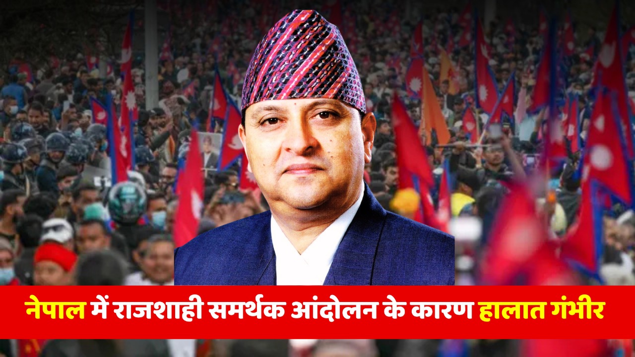 काठमांडू में तैनात की गई सेना