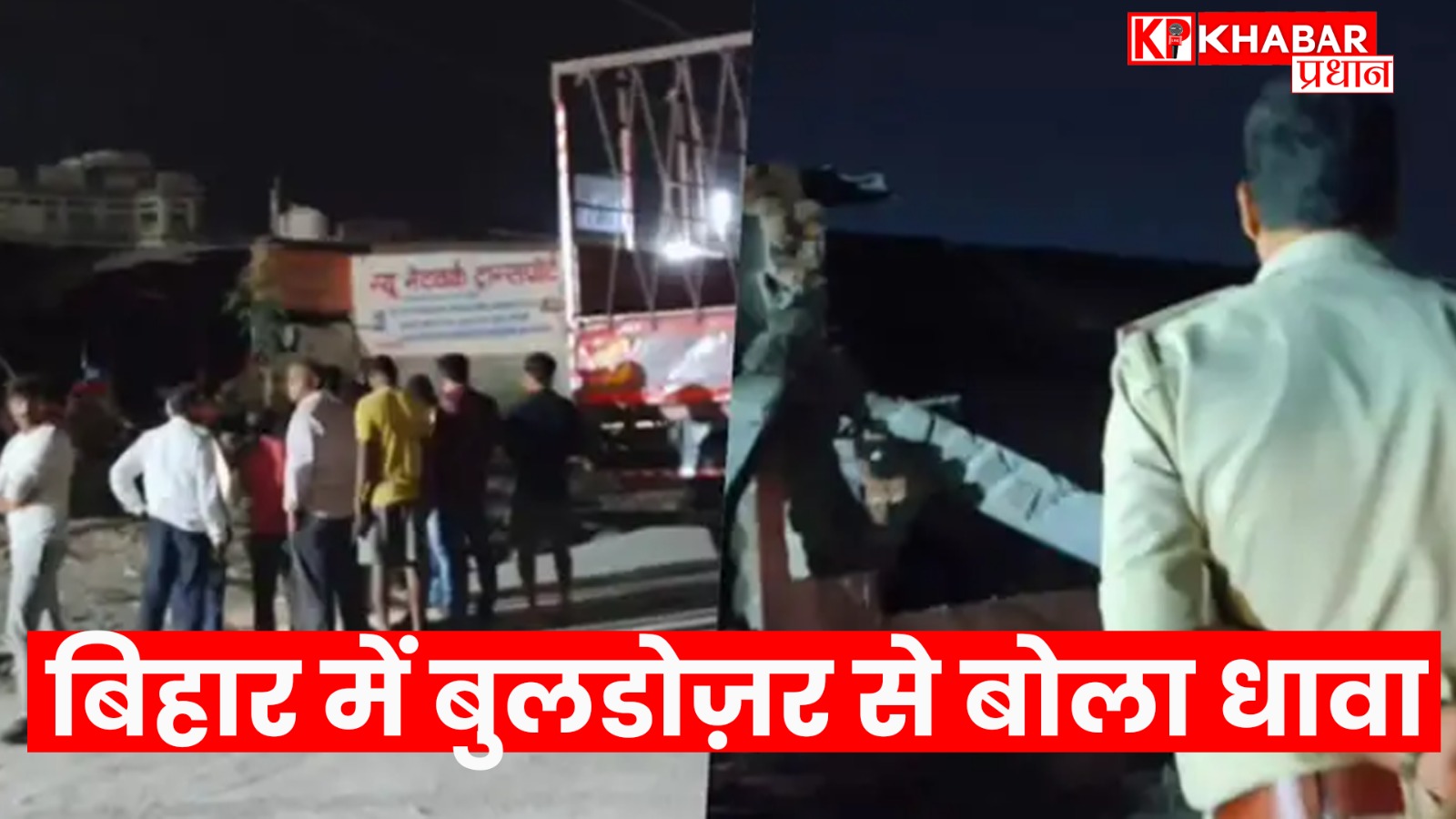 मामला जानकर पुलिस के भी छूटे पसीने