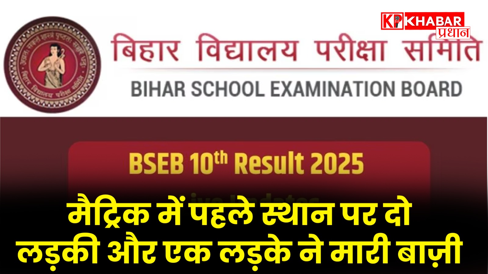 नीतीश सरकार ने टॉपर्स को 2-2 लाख देने का किया ऐलान