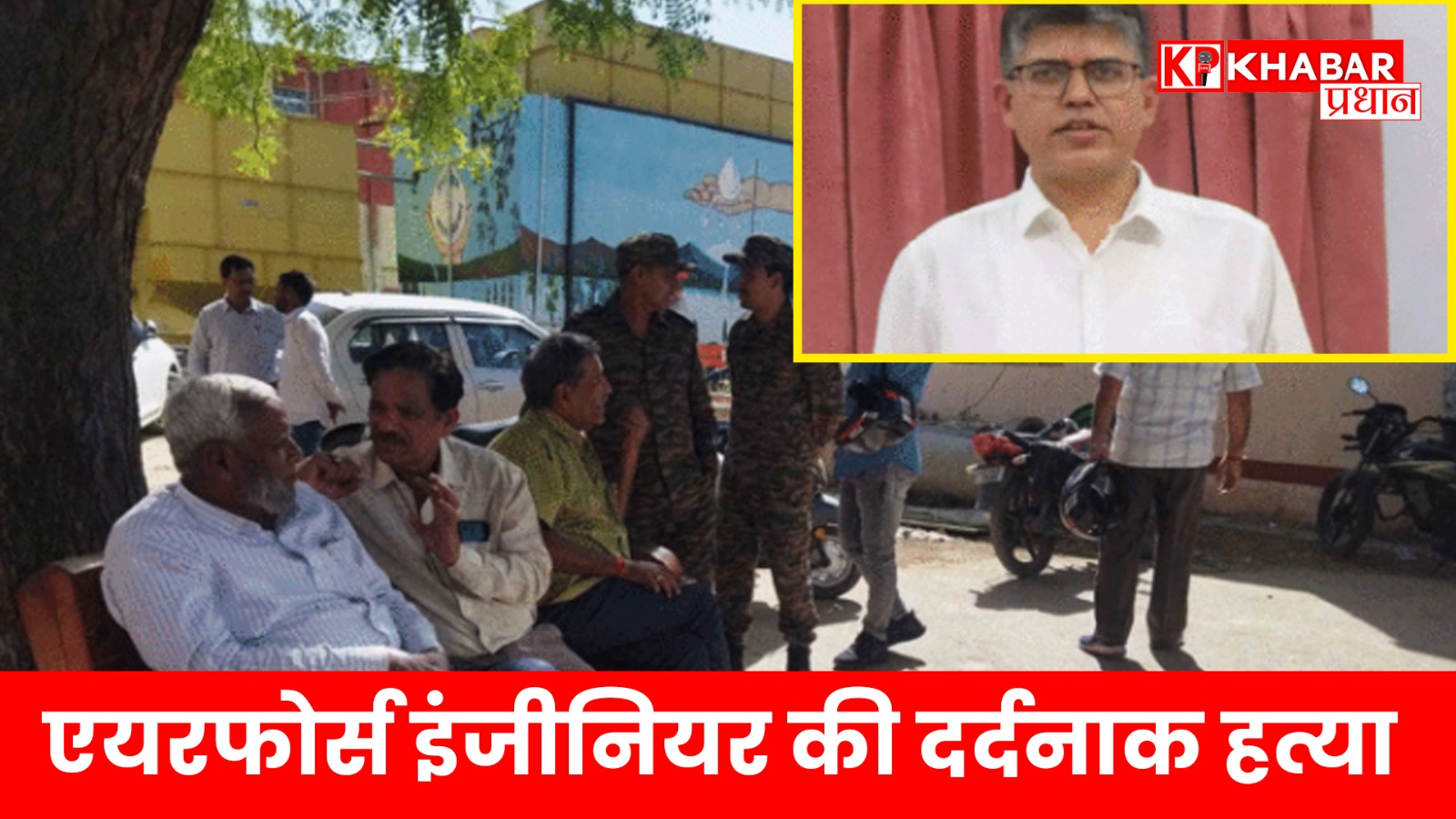करोड़ों का टेंडर बना मौत की वजह