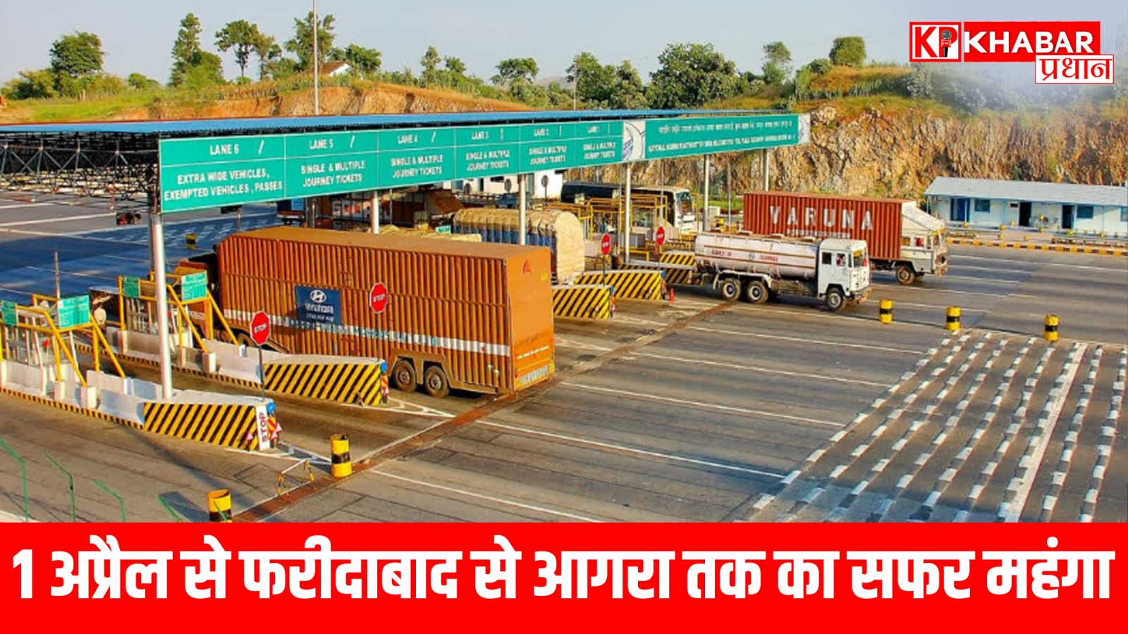 1 अप्रैल से फरीदाबाद से आगरा तक का सफर महंगा