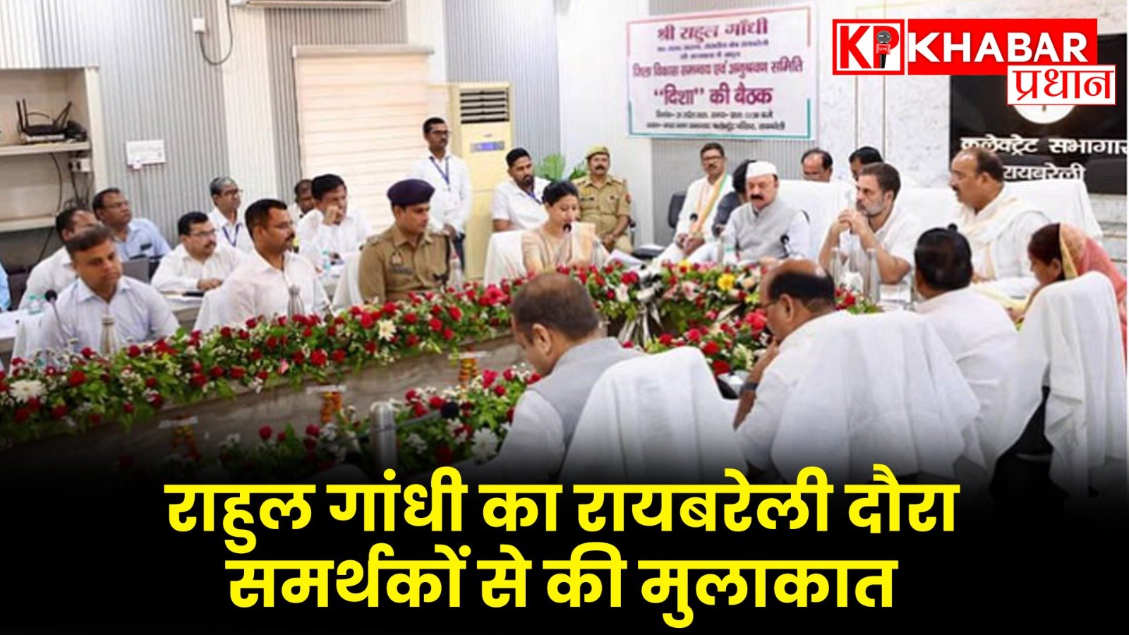 राहुल गांधी का रायबरेली दौरा: समर्थकों से की मुलाकात