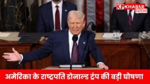 ट्रंप के फैसले से भारत समेत कई देश होंगे प्रभावित