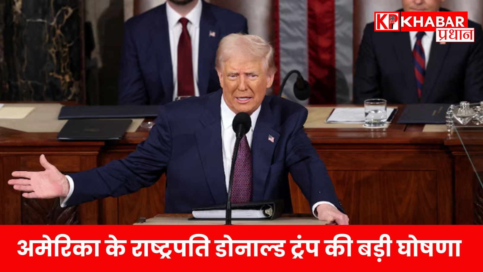 ट्रंप के फैसले से भारत समेत कई देश होंगे प्रभावित