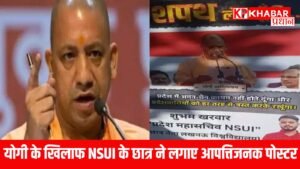 योगी के खिलाफ एनएसयूआई के छात्र ने लगाए आपत्तिजनक पोस्टर