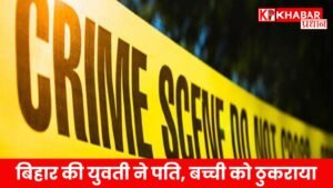 1.5 लाख के जेवर लेकर हुई उड़नछू