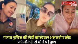 सोशल मीडिया पर पुलिस वर्दी में बनाती थी रील्स