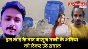 बच्ची की कस्टडी को लेकर परिजनों में जंग