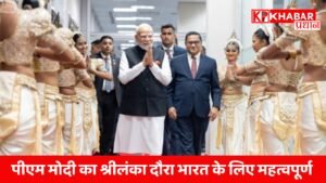 देशों के द्विपक्षीय संबंधों को करेगा मजबूत