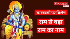 राम जन्मोत्सव--- राम के जन्म का उत्सव