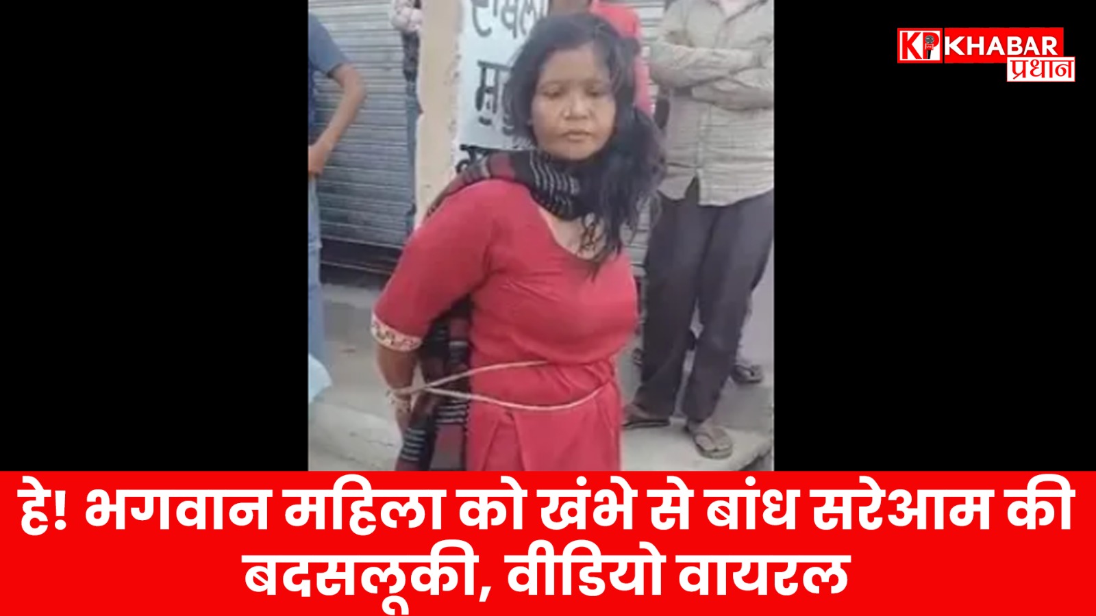 पंजाब के पटियाला का है मामला, 13 लोगों के खिलाफ हुई कार्यवाही