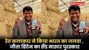 कलाकार सुदर्शन पटनायक ने स्थापित किया मील का पत्थर