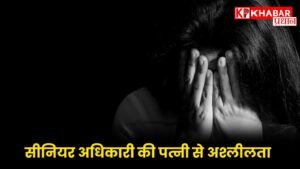 हबीबगंज थाने में दर्ज कराई एफआईआर