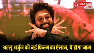 अल्लू अर्जुन के फैंस में दौड़ी खुशी की लहर, जवान की तर्ज पर होगी मूवी