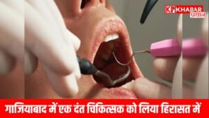 दांत तो नहीं निकाल पाया, जीभ और मसूड़े पर किया छलनी