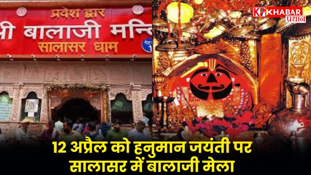 मंदिर परिसर, आसपास के इलाके में भक्तिमय माहौल