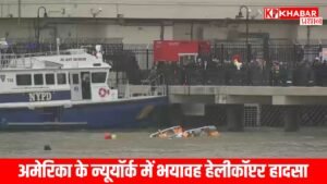 हवा में हेलीकॉप्टर के टुकड़े गिरते दिखे