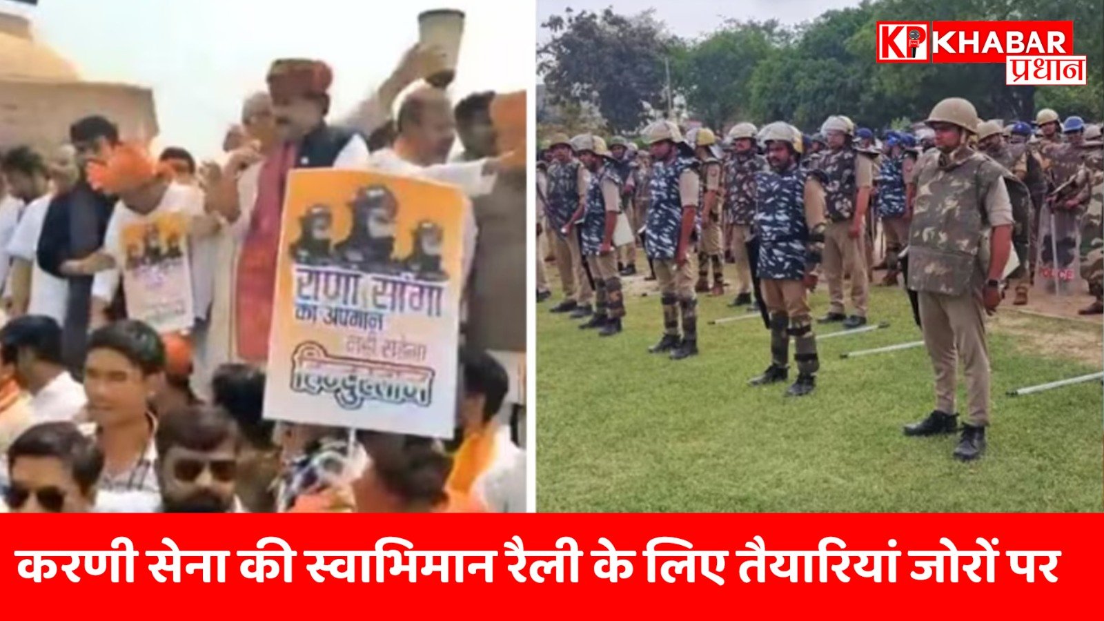 करणी सेना की स्वाभिमान रैली के लिए तैयारियां जोरों पर